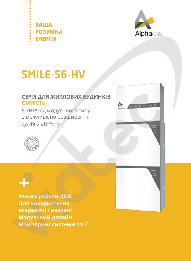 AlphaESS_SMILE-S6-HV.jpg