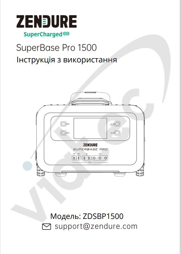 SuperBase_Pro_1500.jpg